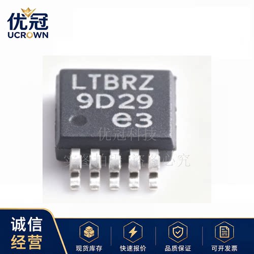 原装正品 LTC1968CMS8 LTC1968IMS8 LTC1968 丝印 LTAFG 现货 IC