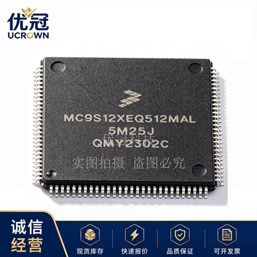 原装现货 MC9S12XEQ512MAL MC9S12XEQ512VAL CAL汽车级开发板芯片