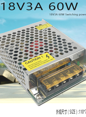 18V3A小体积开关电源 门禁监控 LED电源 110V220V转18V60W直流