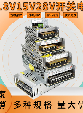 220转13.8v15v28v开关电源监控门禁变压器2a3a5a10a直流适配器伏