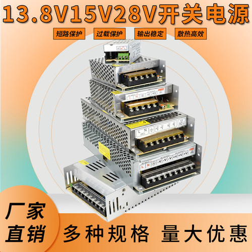 13.8v15v28v开关电源变压器