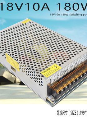 220V转18V10A开关电源 可视对讲门禁监控电源变压器直流180W