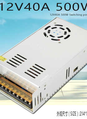 开关电源12V40A变压器 220v转12v500W监控电源LED电源S-500-12