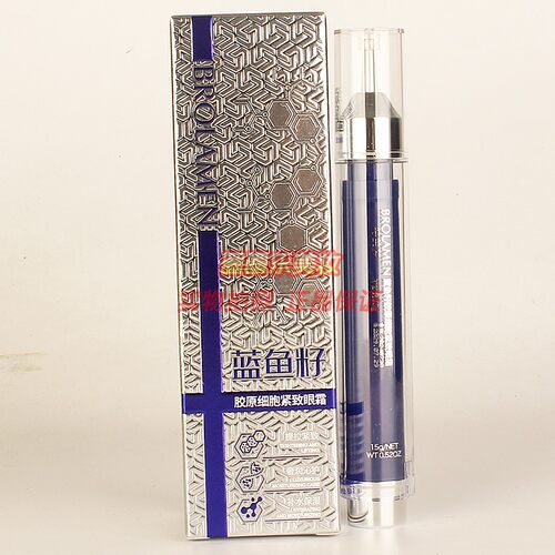 BROLAMEN蓝鱼籽胶原细胞紧致眼霜 提拉紧致补水保湿眼部护肤正品