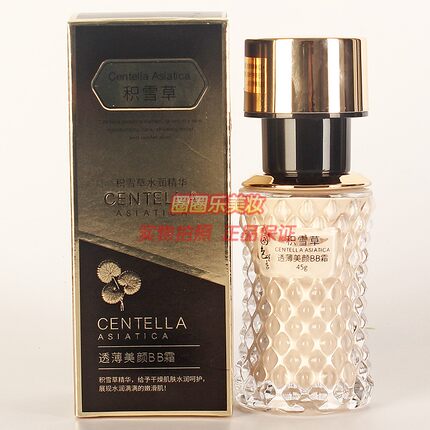 国色天香积雪草透薄美颜BB霜 女士遮瑕提亮修饰肤色专柜正品45g