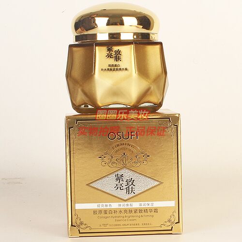 OSUFI胶原蛋白补水亮肤紧致精华霜 欧束菲护肤擦脸油面霜正品50g