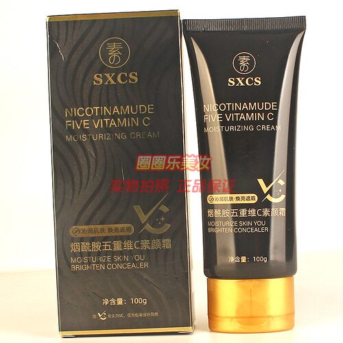 SXCS烟酰胺五重维C素颜霜 素秀臣氏沁润肌肤焕亮遮瑕修饰肤色正品