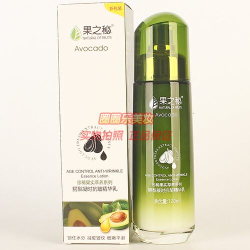 果之秘鳄梨凝时抗皱精华乳Avocado女补水保湿护肤化妆品乳液正品