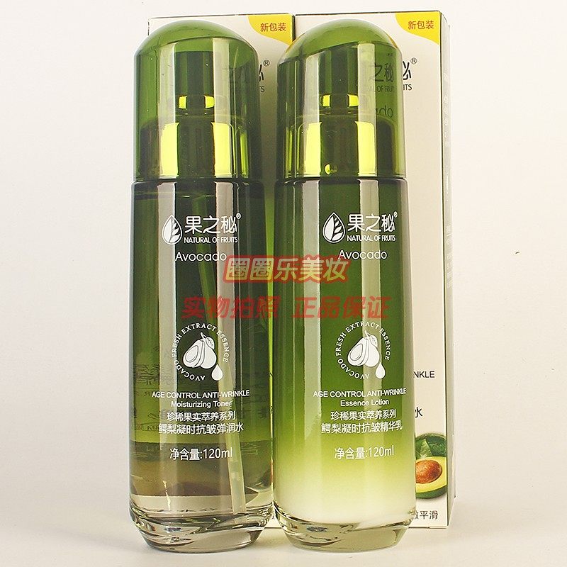 果之秘鳄梨凝时抗皱护肤化妆品补水柔肤弹润水精华乳液2件套正品,美容护肤/美体/精油,面部护理套装,淘宝优惠券,粉丝福利购,淘宝优惠卷