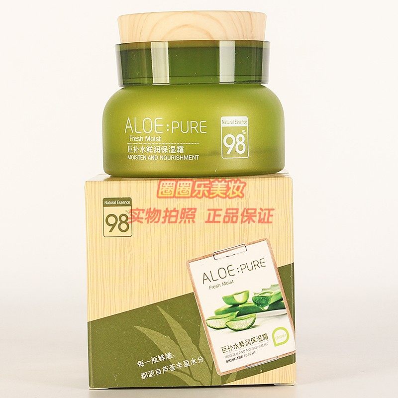 peilsi佩兰诗巨补水鲜润保湿霜 女士学生秋冬芦荟擦脸油面霜正品