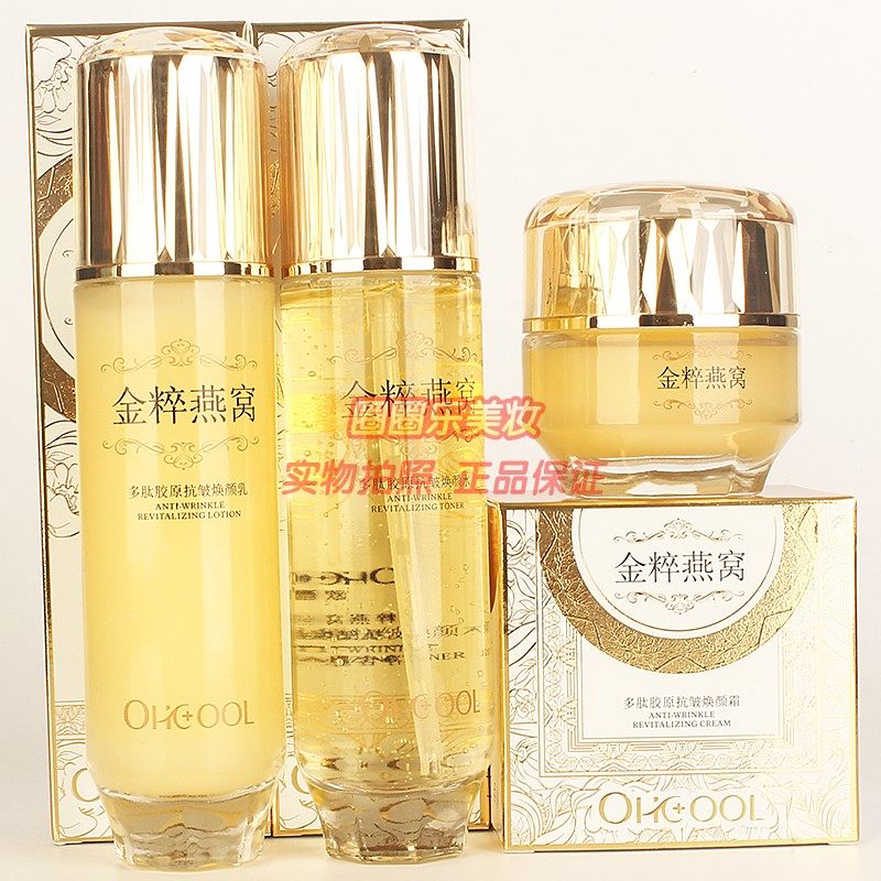 OHCOOL欧酷金粹燕窝多肽胶原抗皱护肤化妆品3件套焕颜水乳液面霜,美容护肤/美体/精油,面部护理套装,淘宝优惠券,粉丝福利购,淘宝优惠卷