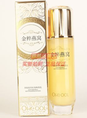 金粹燕窝多肽胶原抗皱焕颜乳欧酷男女秋冬补水保湿乳液护肤正品