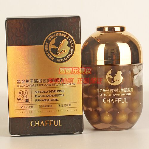 CHAFFUL黑金鱼子酱提拉美肌眼霜 香芙儿弹润亲肤眼部护肤正品50g