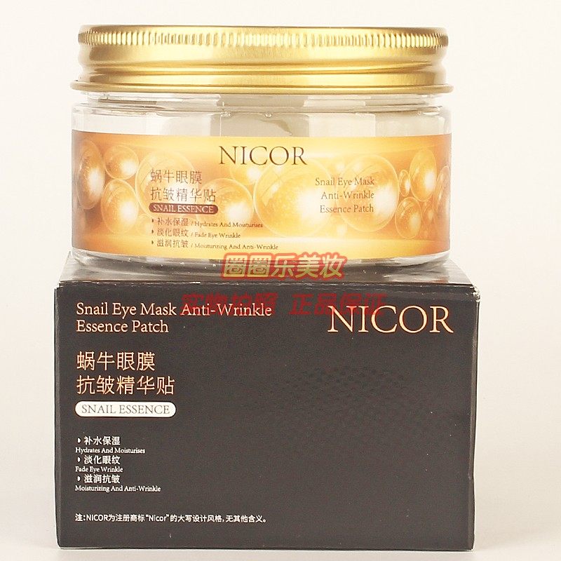 NICOR蜗牛抗皱精华帖 补水保湿淡化眼纹滋润抗皱眼部护肤正品,美容护肤/美体/精油,眼膜,淘宝优惠券,粉丝福利购,淘宝优惠卷