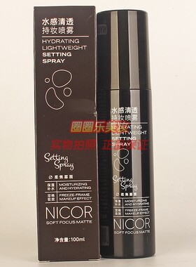 NICOR水感清透持妆喷雾柔焦雾面 补水保湿定格妆效护肤正品100ml