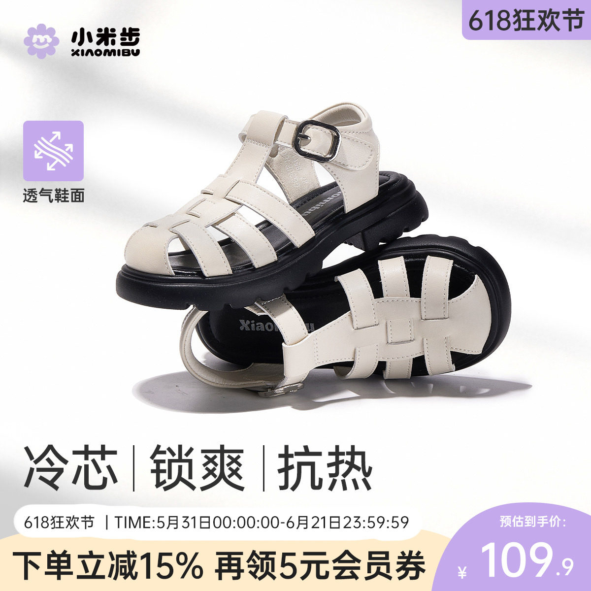 小米步2026夏季款女童包头凉鞋儿童时尚罗马鞋女孩软底休闲鞋子潮