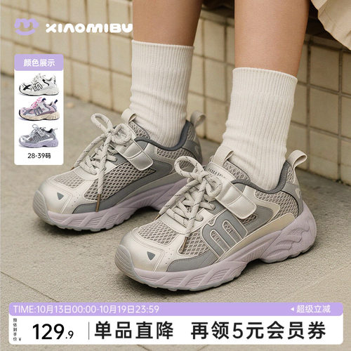 女童软底徒步网鞋儿童运动鞋