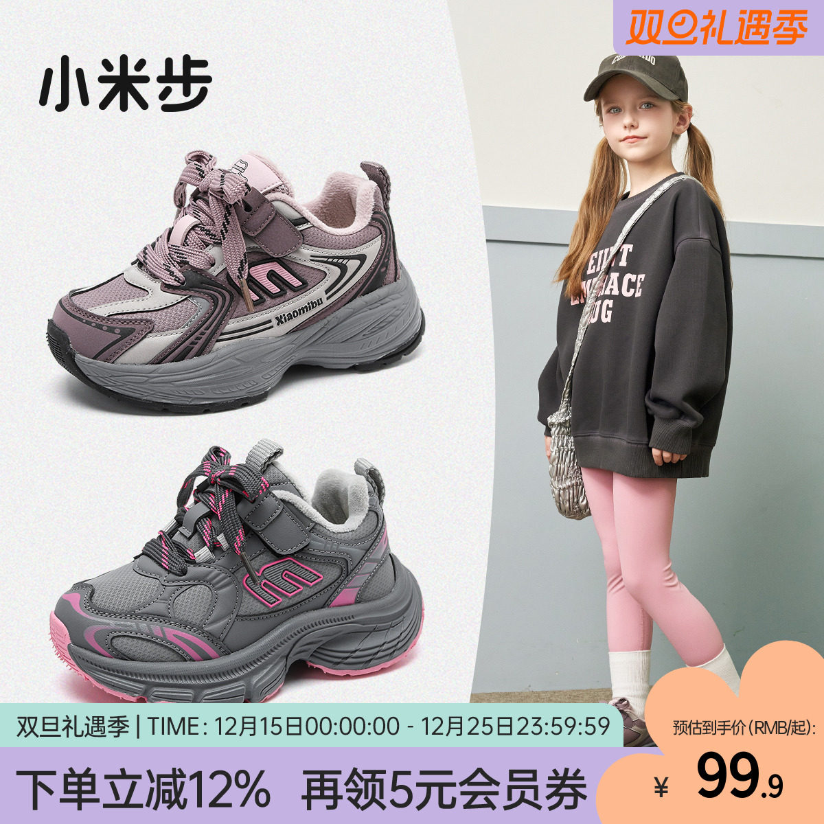 小米步童鞋女童运动鞋2025秋冬新款加绒男童鞋子儿童老爹鞋二棉鞋