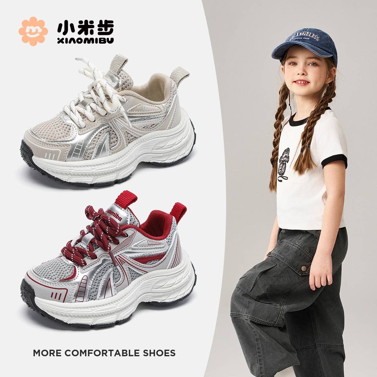 小米步女童运动鞋2026春秋新款儿童休闲鞋男童透气老爹鞋中大童鞋