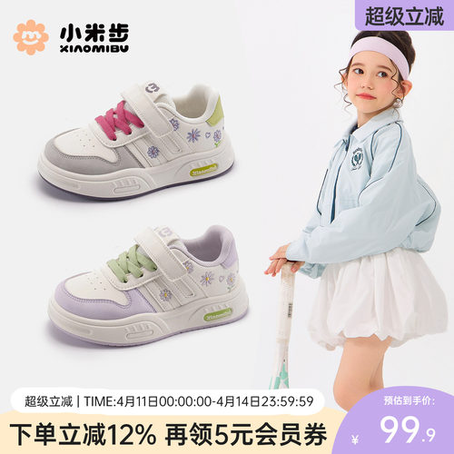 小米步春季新款女童轻便板鞋