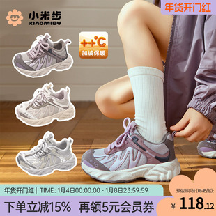 小米步女童运动鞋2025秋冬新款跑步鞋儿童加绒老爹鞋二棉男童鞋子