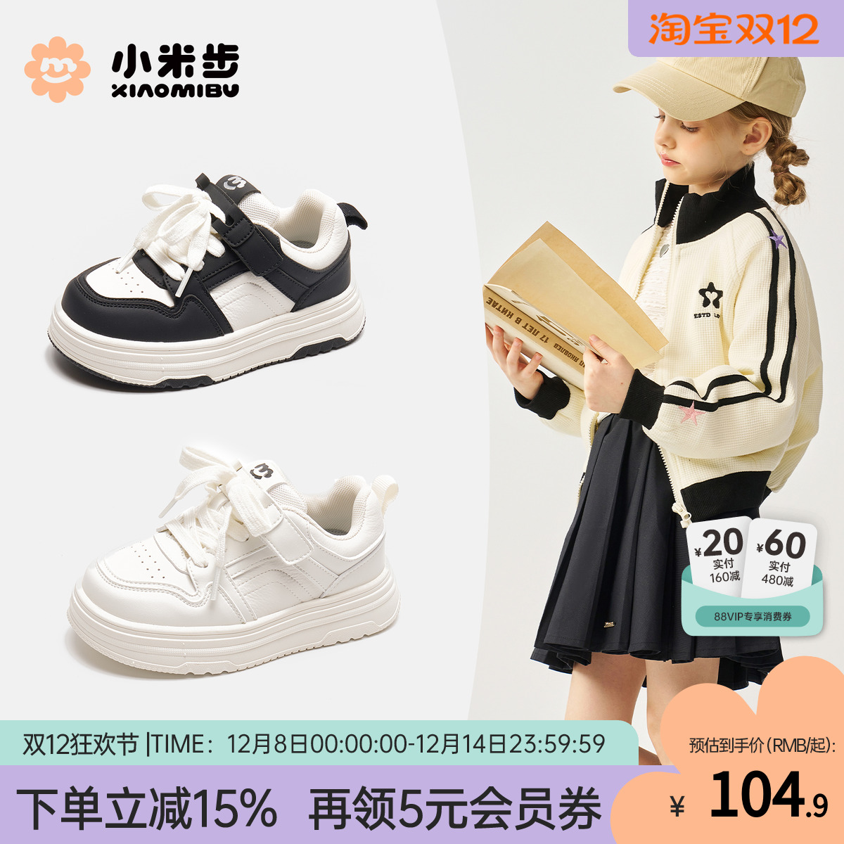 女童鞋2025秋季新款休闲鞋子