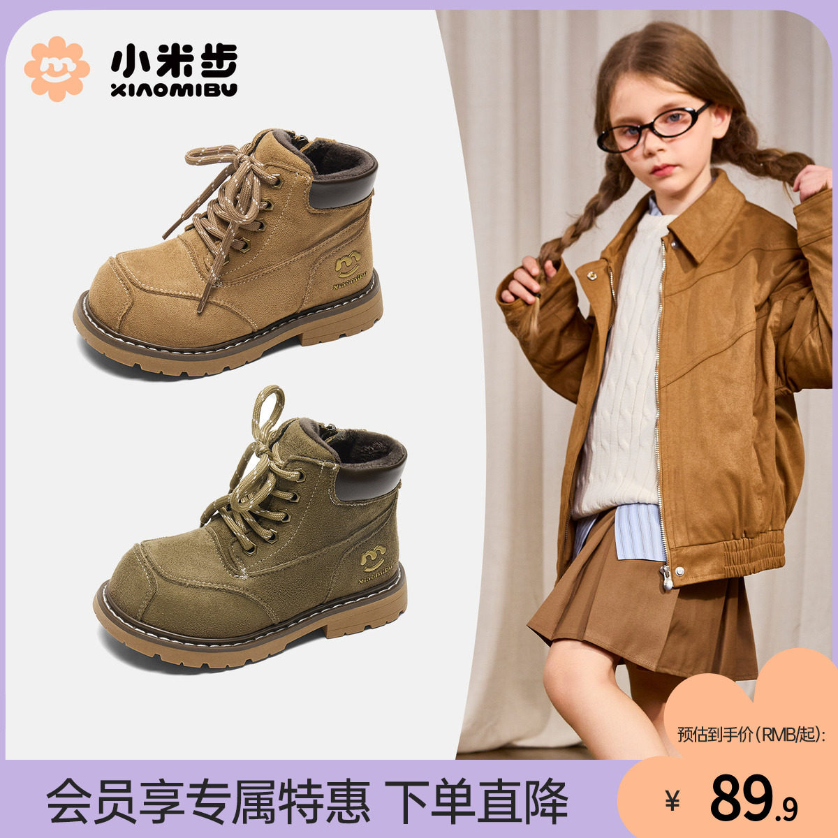 小米步女童马丁靴2025冬新款复古百搭短靴儿童加绒轻便大黄靴男童