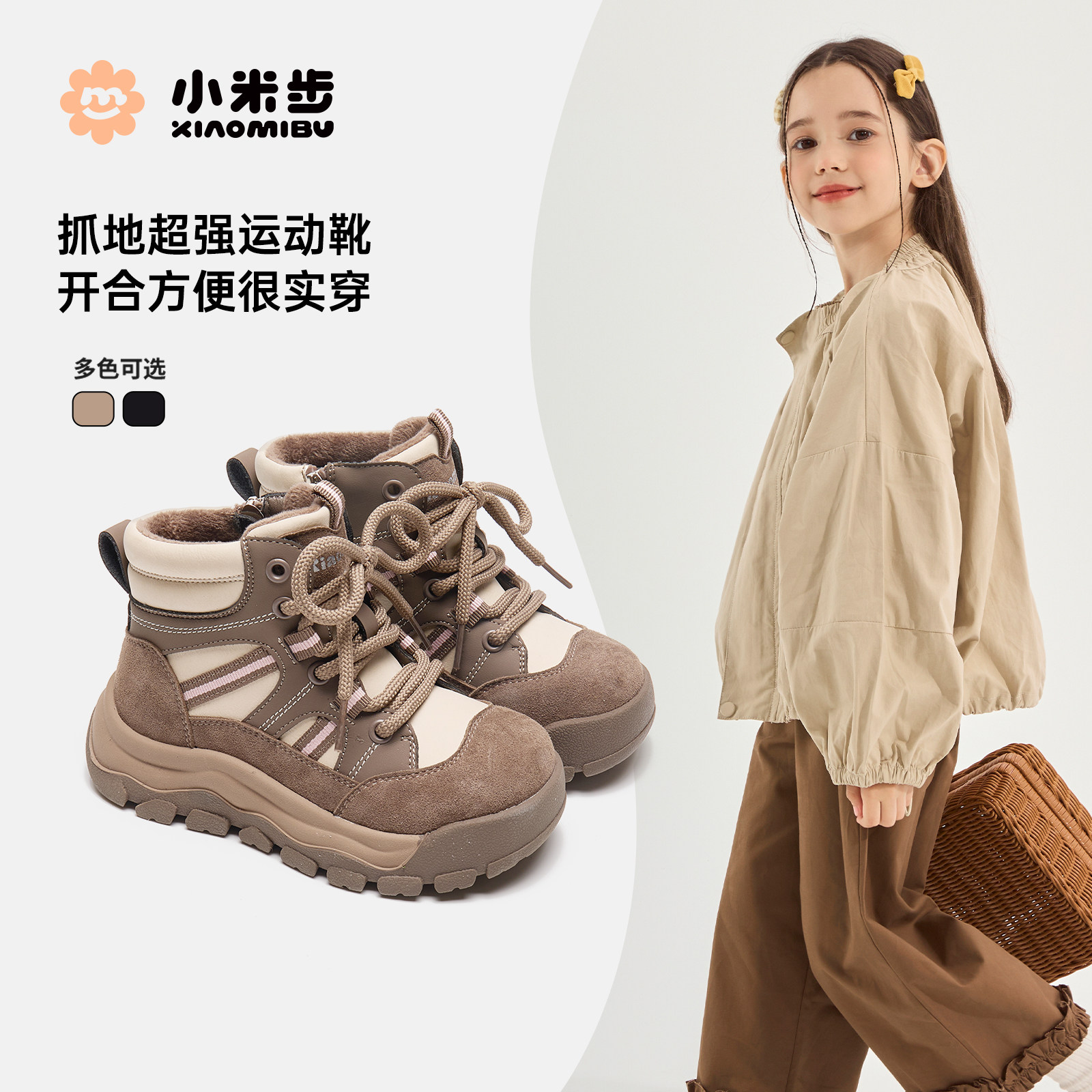 小米步女童靴子2025冬季新款儿童加绒短靴男童时尚二棉雪地靴冬款,童鞋/婴儿鞋/亲子鞋,皮靴,淘宝优惠券,粉丝福利购,淘宝优惠卷