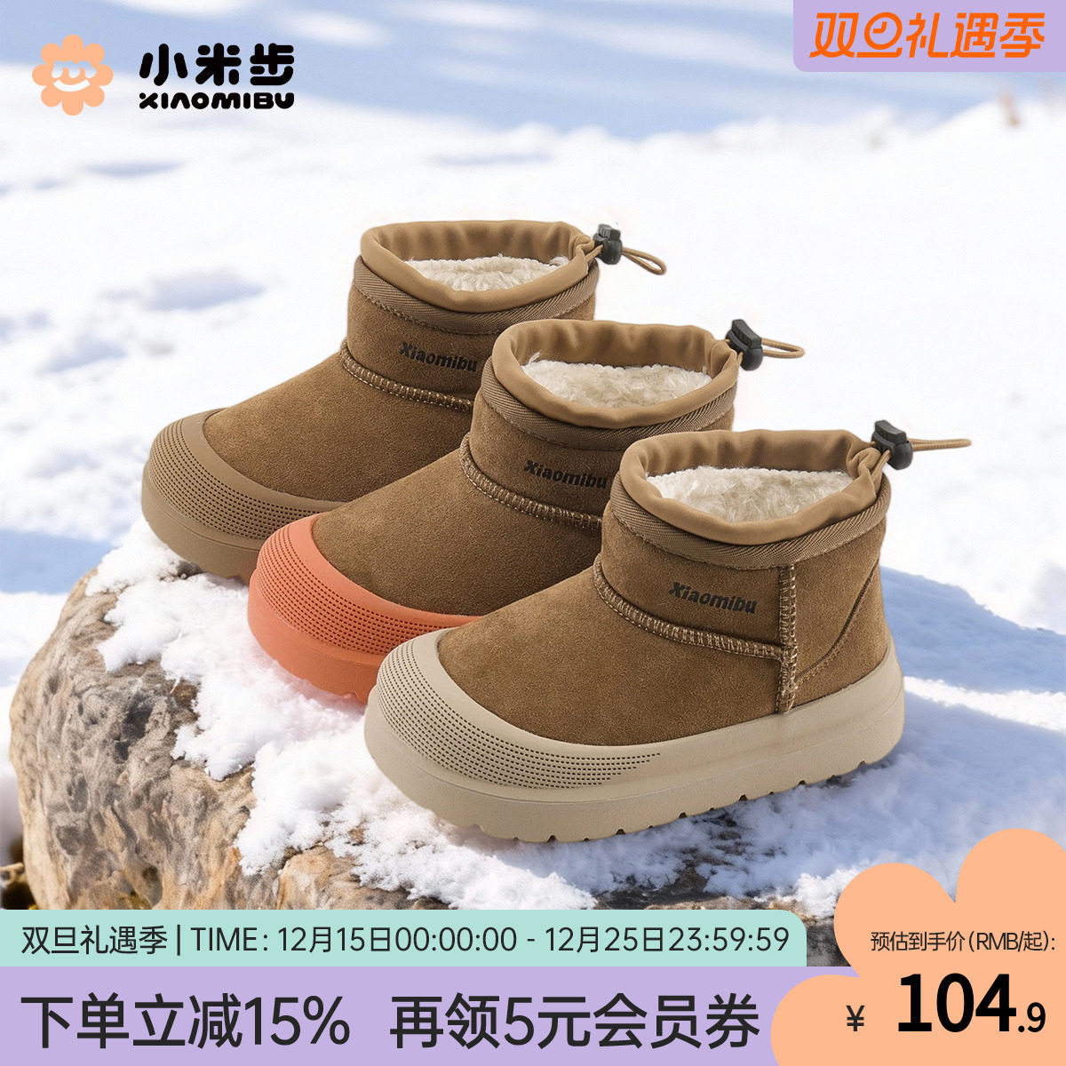 小米步女童冬季加绒雪地靴