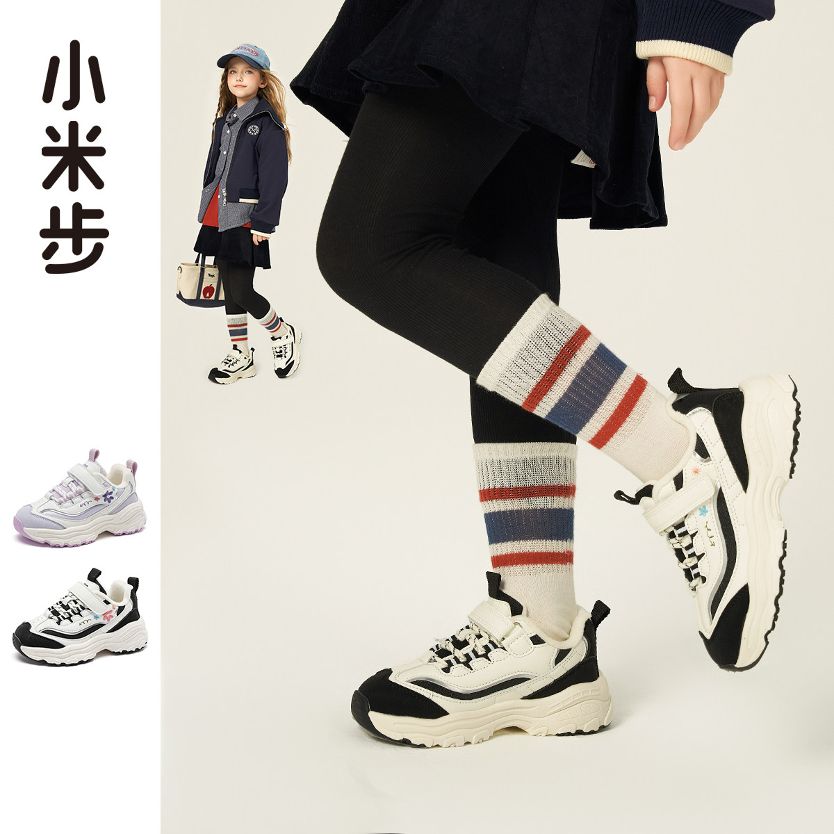 小米步女童运动鞋冬季新款鞋子儿童保暖二棉老爹鞋男童时尚加绒鞋,童鞋/婴儿鞋/亲子鞋,运动鞋,淘宝优惠券,粉丝福利购,淘宝优惠卷