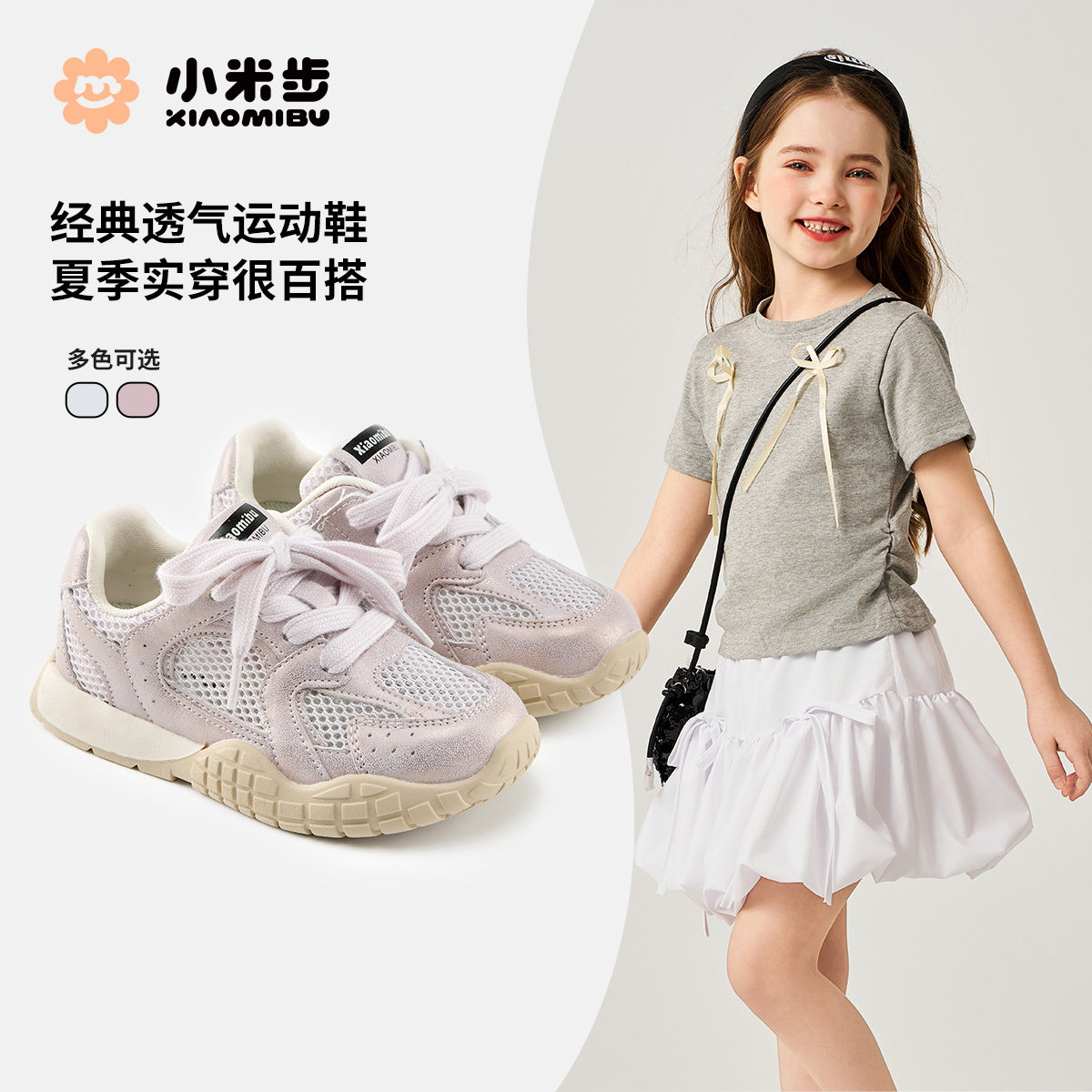 女童运动鞋2026夏季新款女孩网面阿甘鞋儿童休闲鞋男童透气跑步鞋