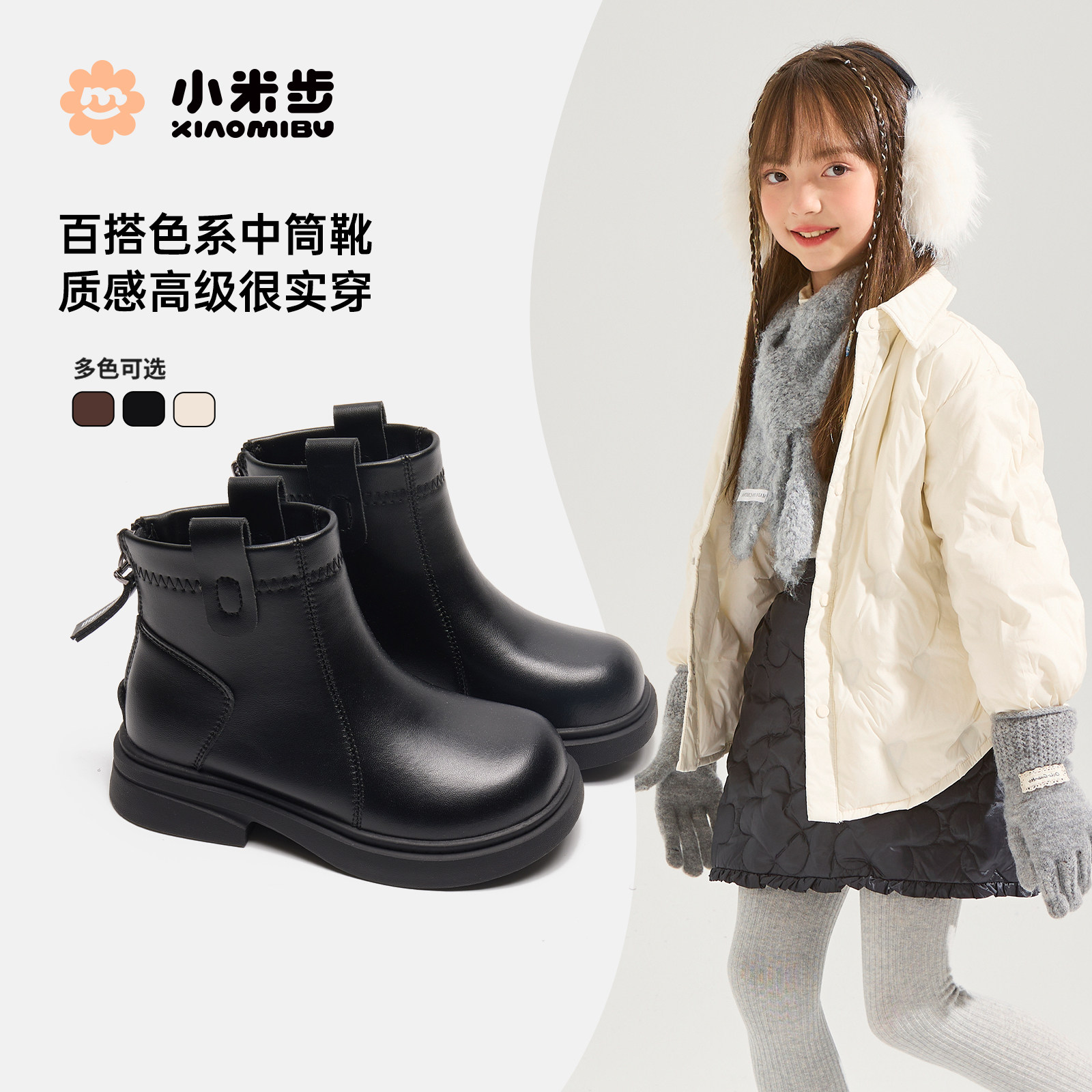 小米步女童皮靴2025冬季款儿童休闲马丁靴男童英伦风短靴黑色靴子