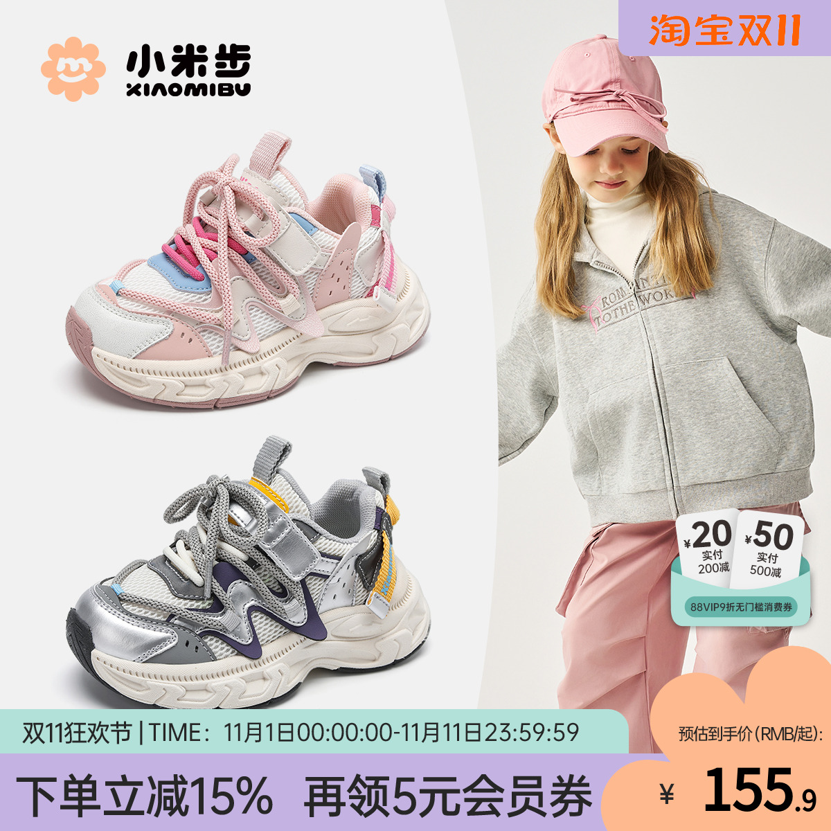 2025春季新款儿童户外女孩老爹鞋