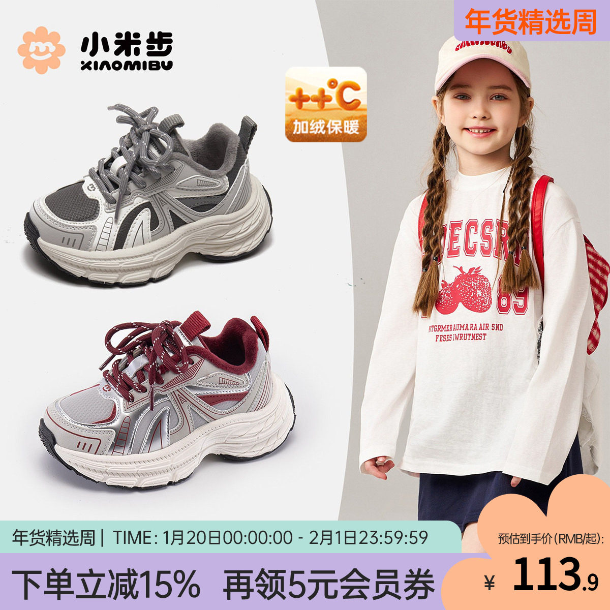 小米步女童运动鞋2025秋冬新款儿童加绒鞋男童二棉老爹鞋中大童鞋