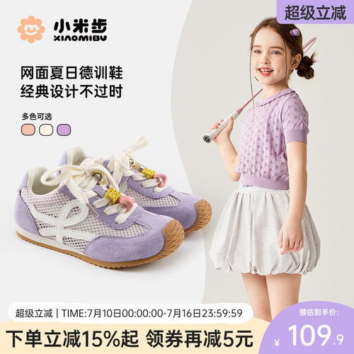 女童运动鞋2026夏季款儿童网面鞋子中大童德训鞋女孩休闲板鞋透气