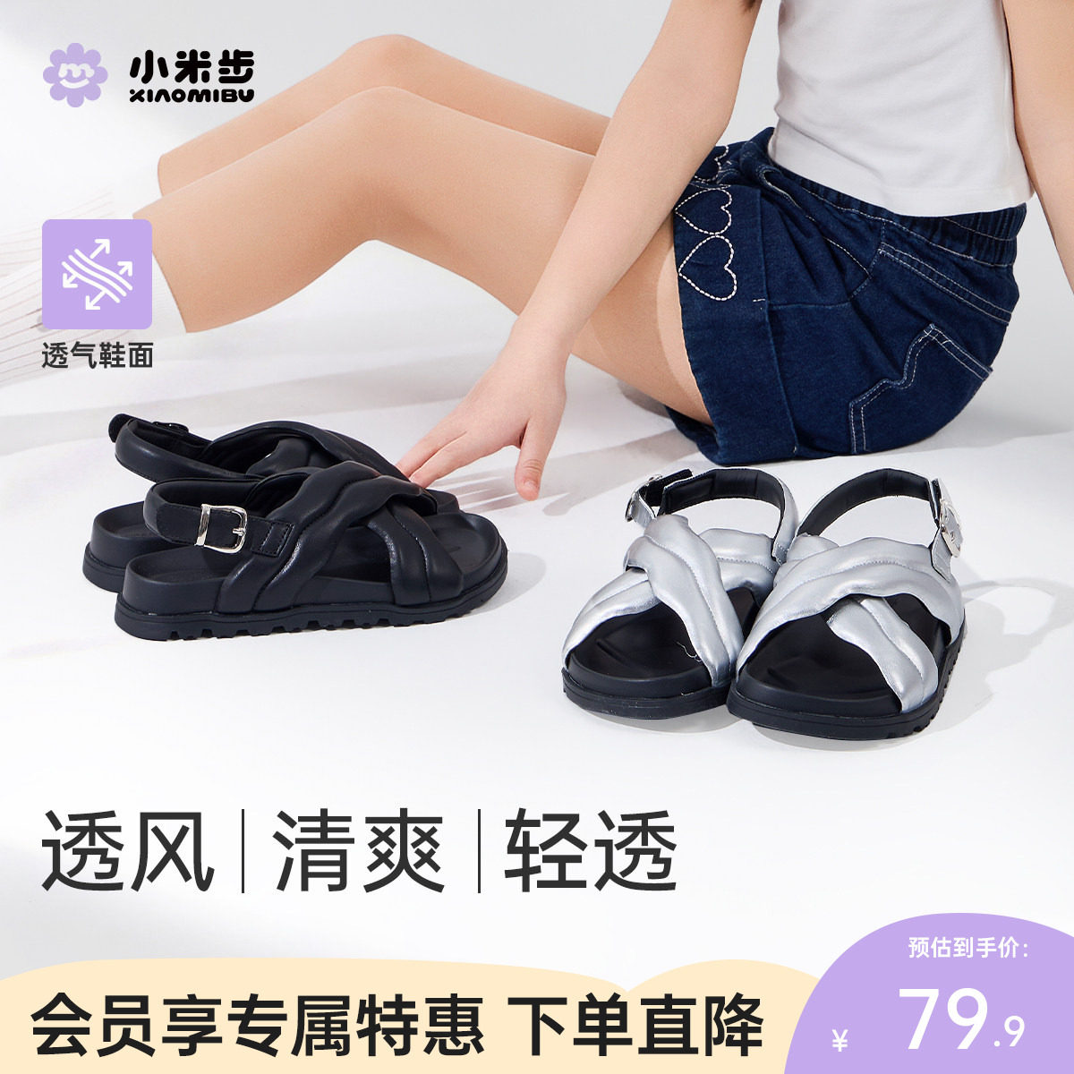 小米步女童轻便凉鞋2026夏季新款时尚鞋子儿童软底洋气休闲鞋女孩