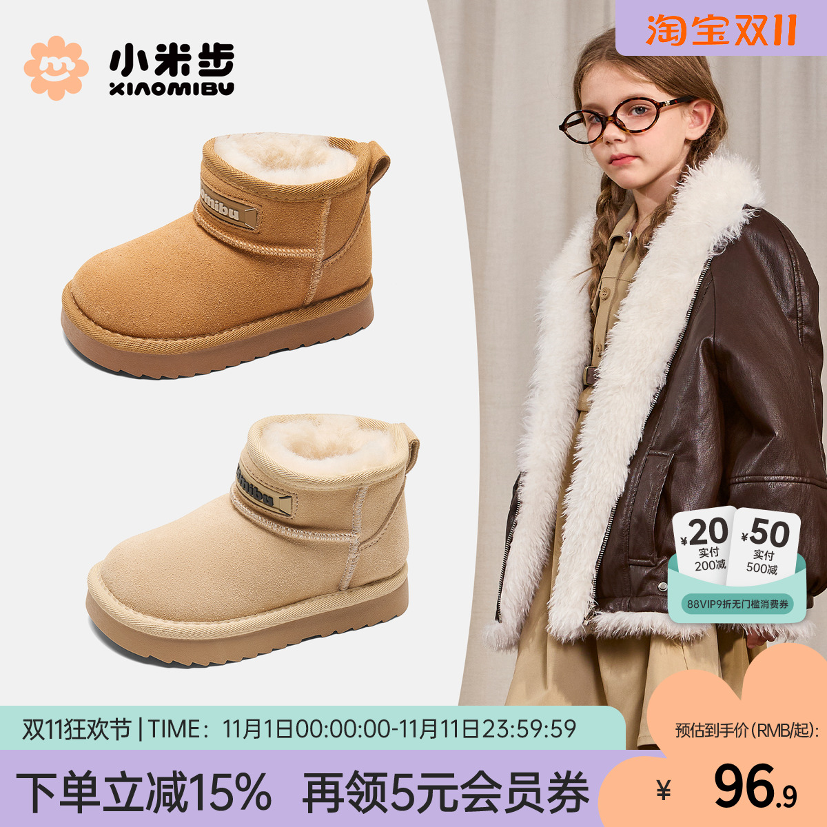 小米步儿童冬季保暖雪地靴