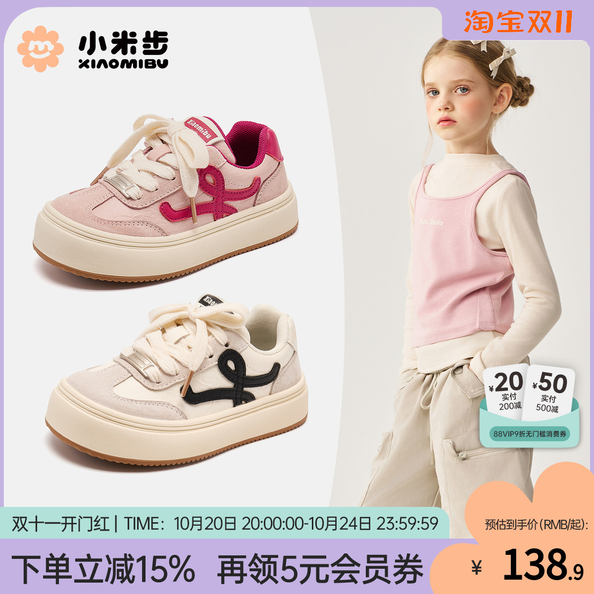 小米步秋季板鞋儿童运动鞋