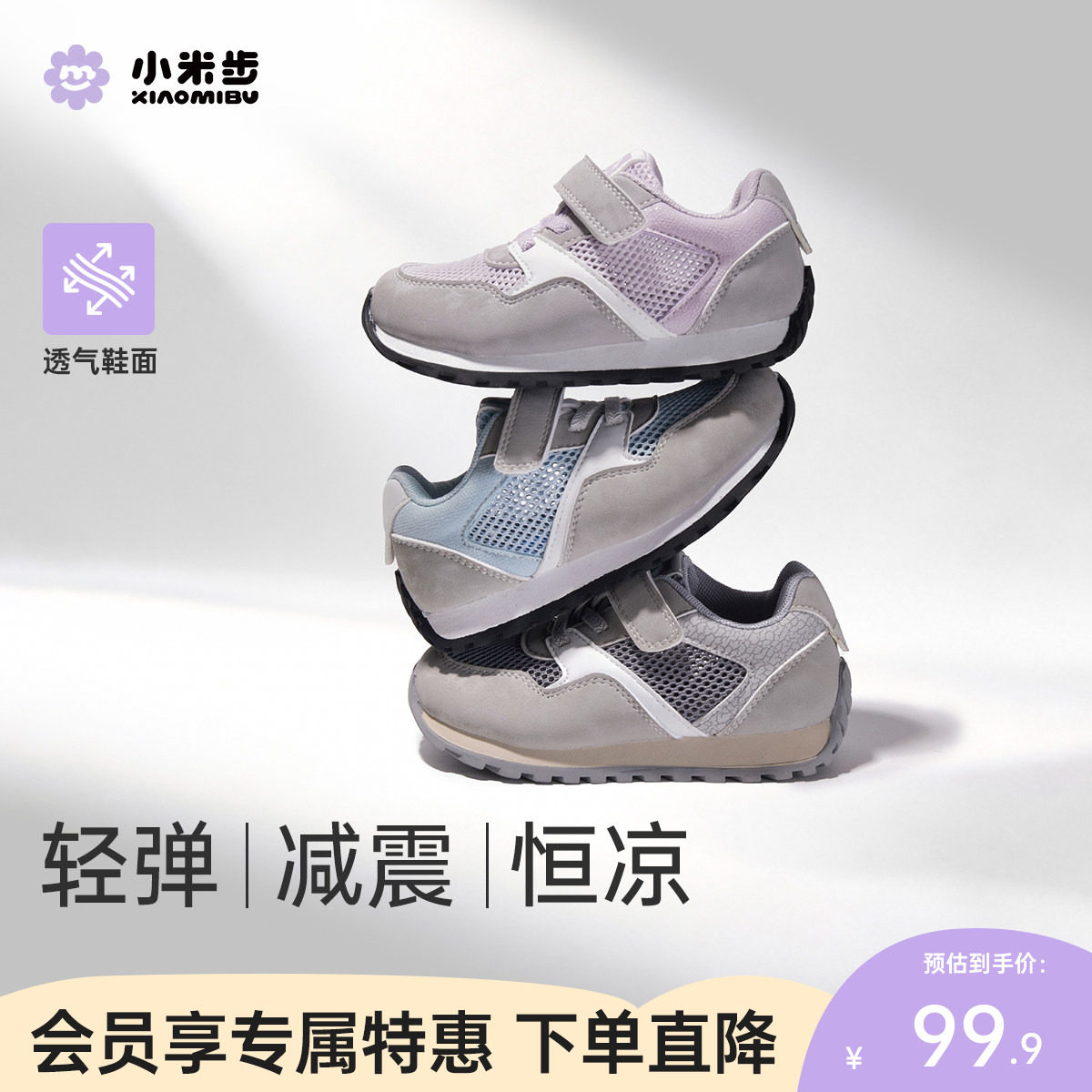 小米步女童网面运动鞋2026夏季新款童鞋儿童休闲跑步鞋男童阿甘鞋