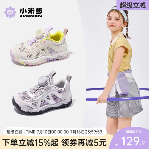 小米步女童透气防滑魔术贴运动鞋