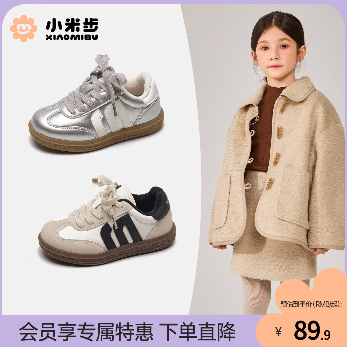 小米步女童板鞋2025冬季新款儿童加绒运动鞋男童二棉休闲鞋中大童,童鞋/婴儿鞋/亲子鞋,板鞋,淘宝优惠券,粉丝福利购,淘宝优惠卷