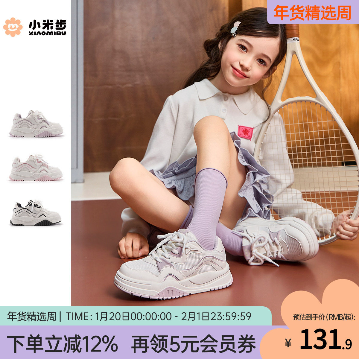 小米步女童板鞋2026春季新款童鞋儿童软底休闲运动鞋男童时尚鞋子,童鞋/婴儿鞋/亲子鞋,板鞋,淘宝优惠券,粉丝福利购,淘宝优惠卷