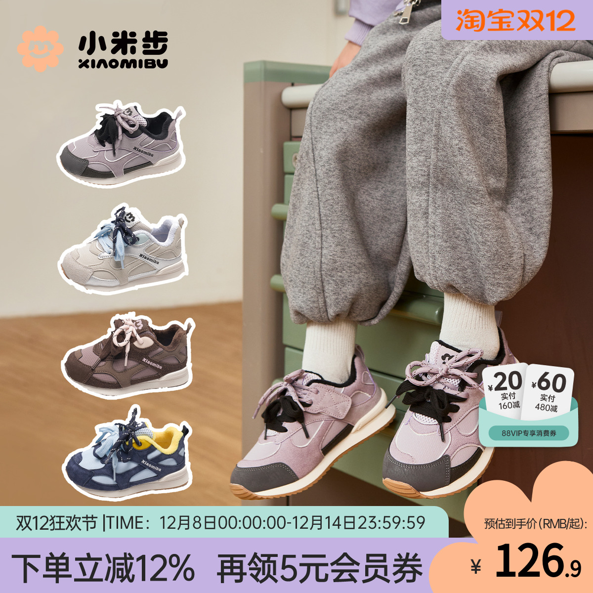 小米步女童加绒运动鞋2025冬季新款儿童休闲跑步鞋男童保暖阿甘鞋