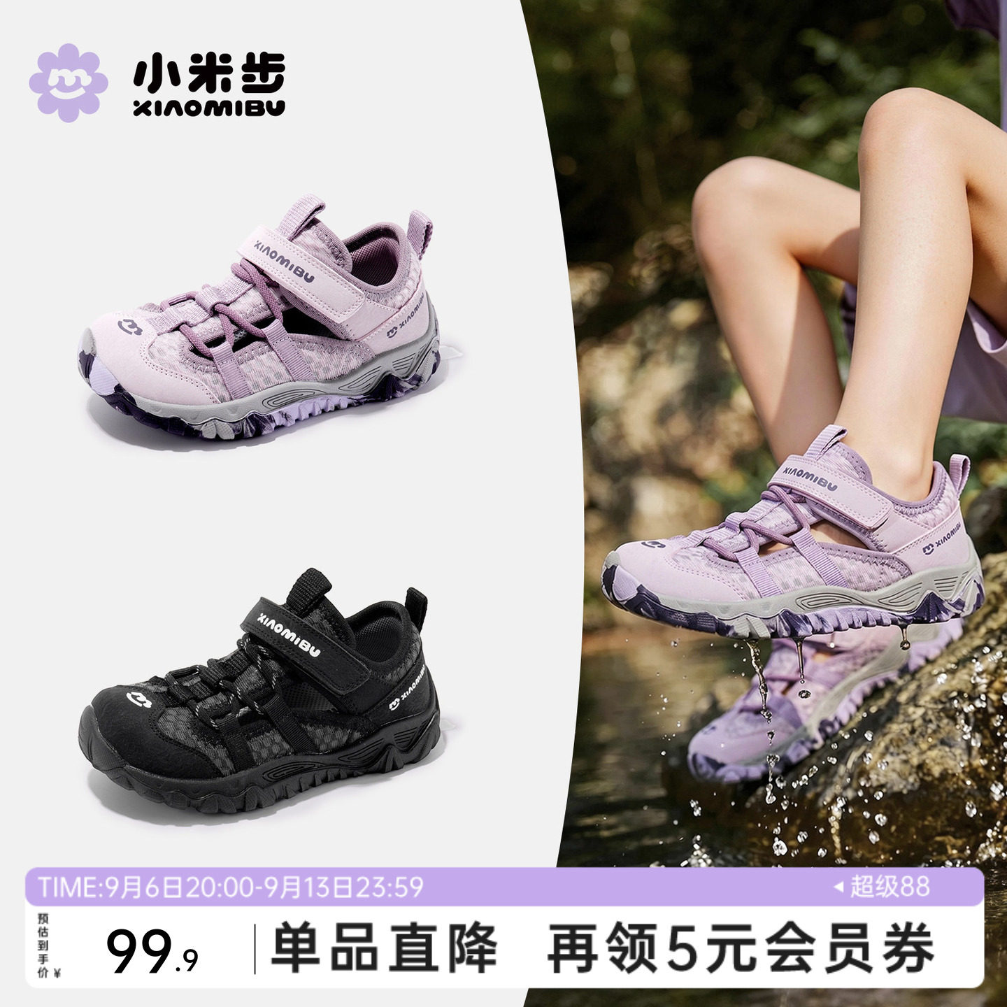 小米步女童夏季网面透气跑步鞋图片