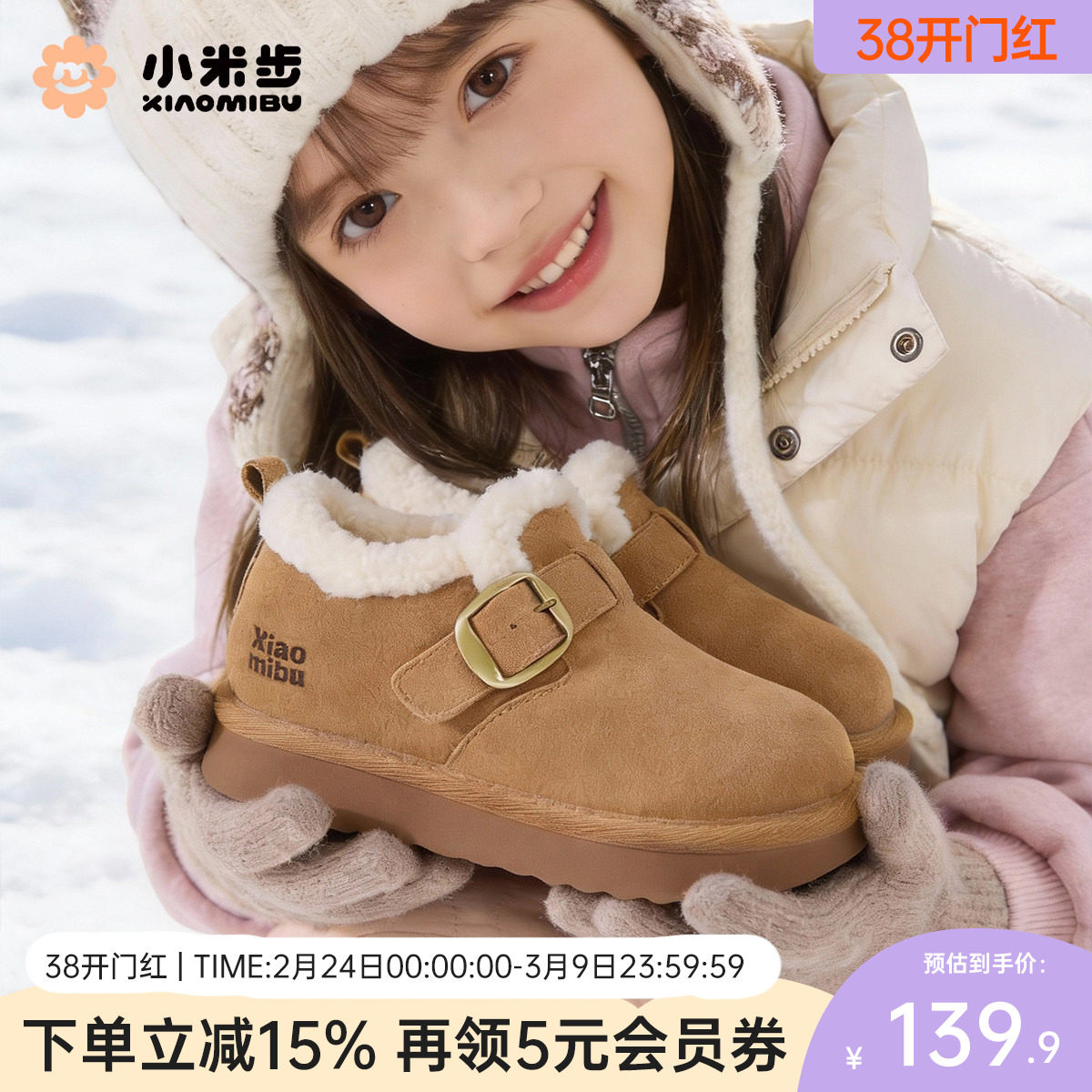 小米步女童棉鞋2025冬季新款儿童加绒保暖勃肯鞋男童雪地靴面包鞋