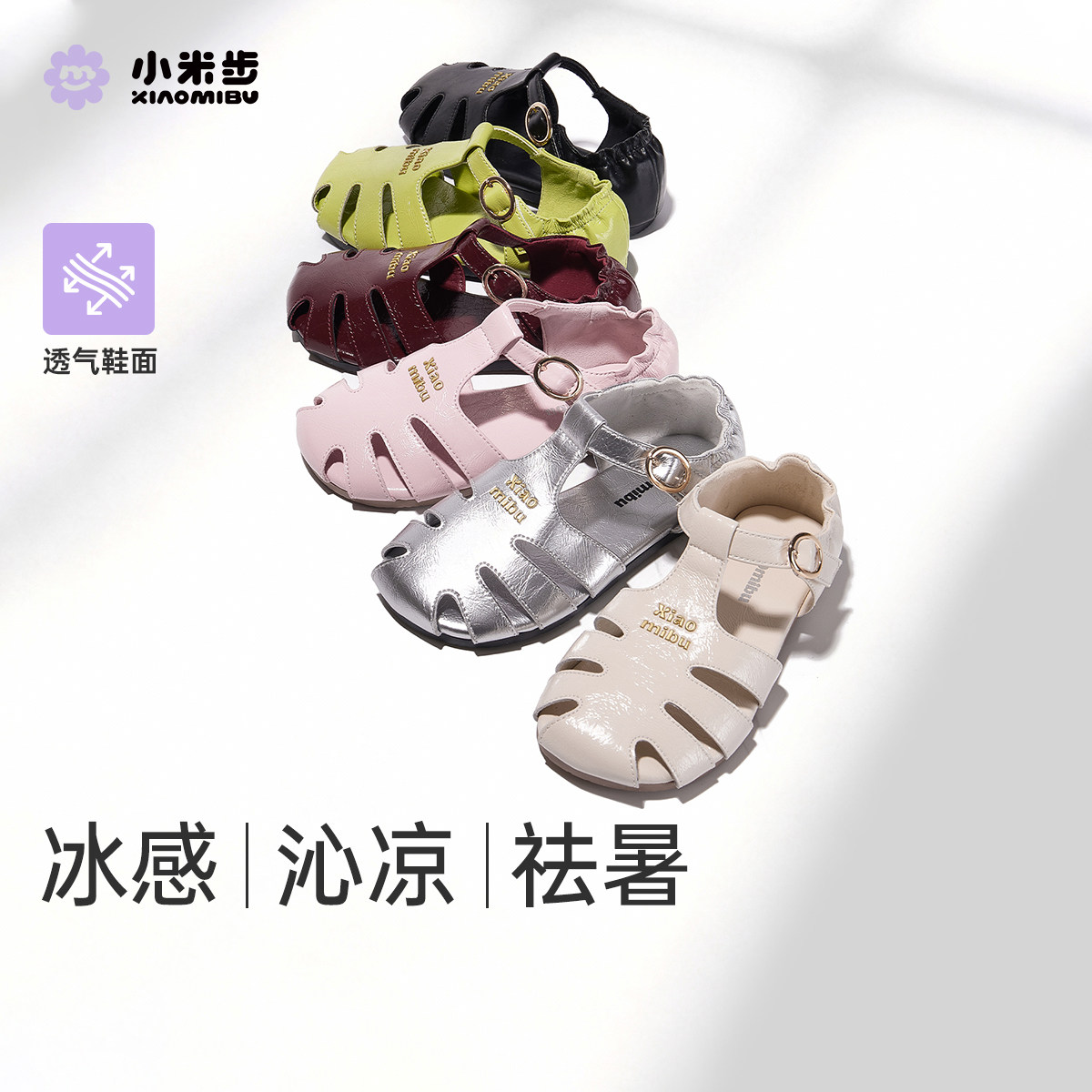 小米步女童包头防滑沙滩凉鞋