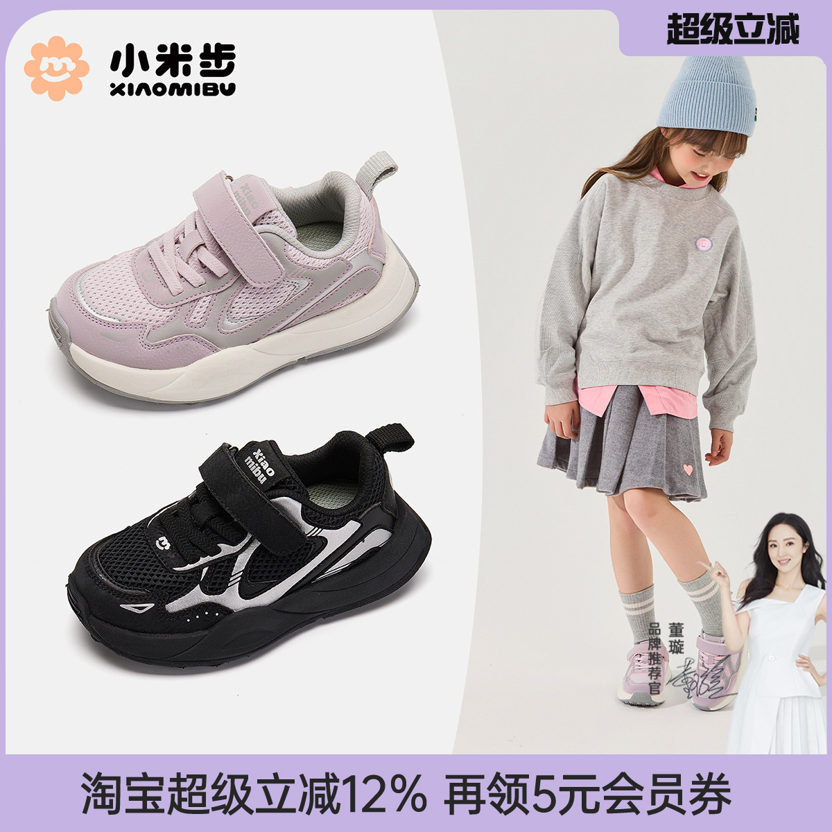 小米步女童运动鞋秋季款