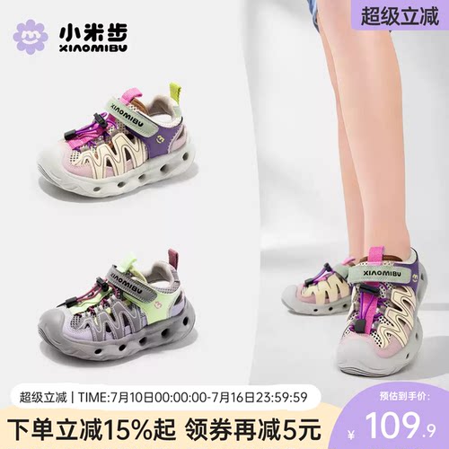 小米步女童夏季透气软底运动鞋