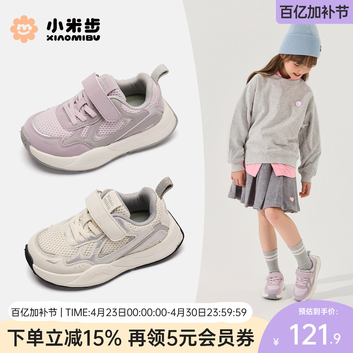 小米步女童运动鞋2026春秋新款休闲鞋子透气跑步鞋儿童男童徒步鞋