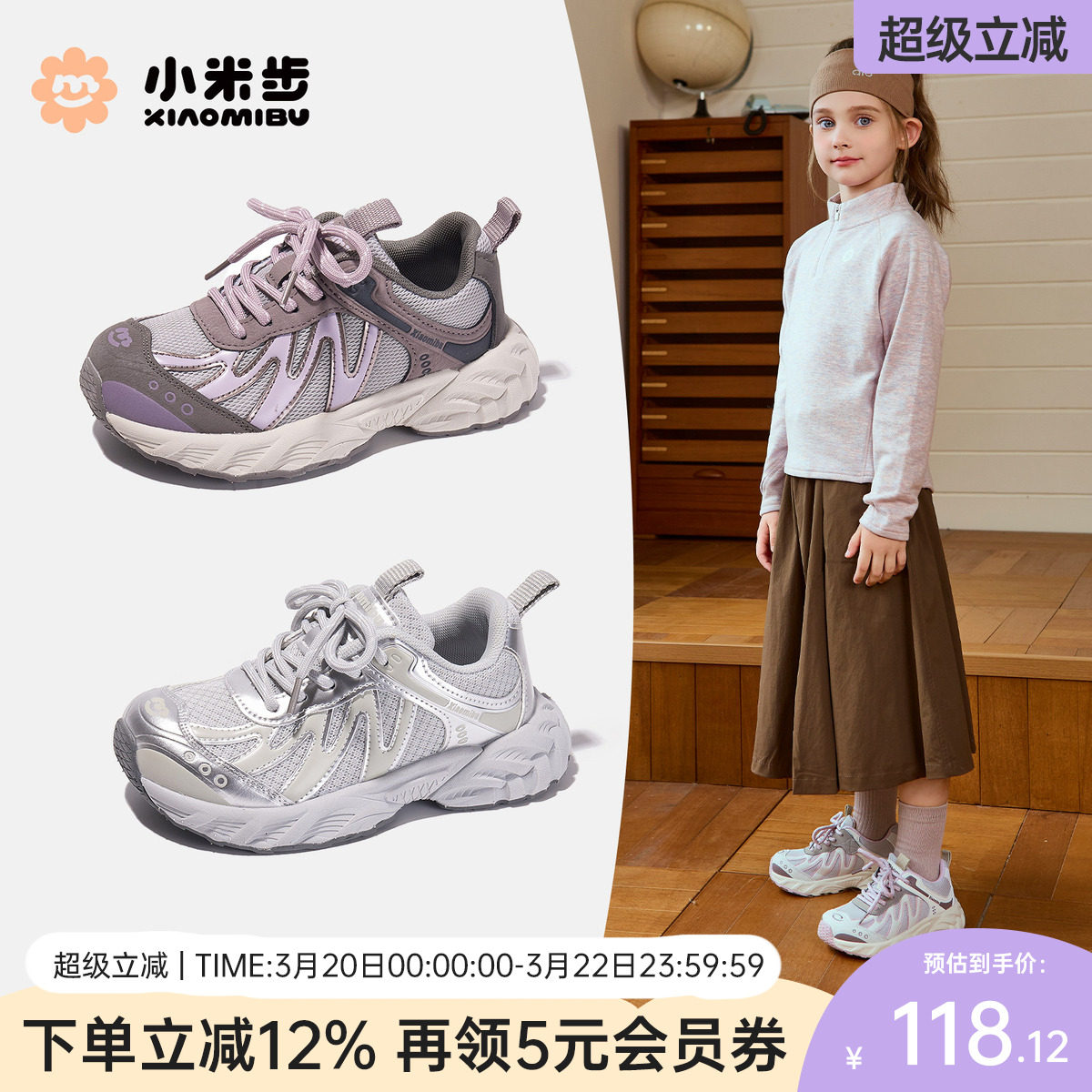 小米步女童运动鞋2026春夏新款跑步鞋儿童休闲透气老爹鞋男童鞋子